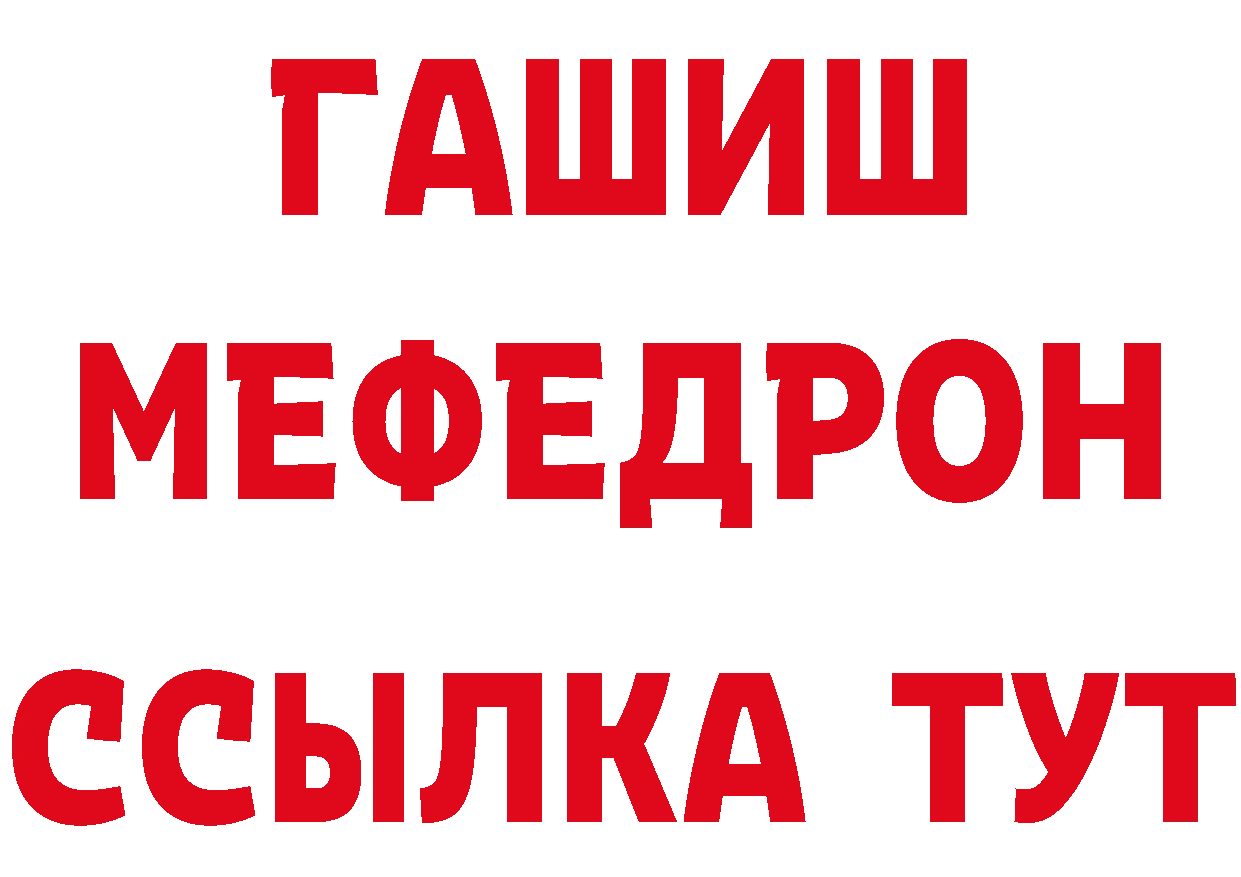 Альфа ПВП СК ТОР даркнет МЕГА Зуевка